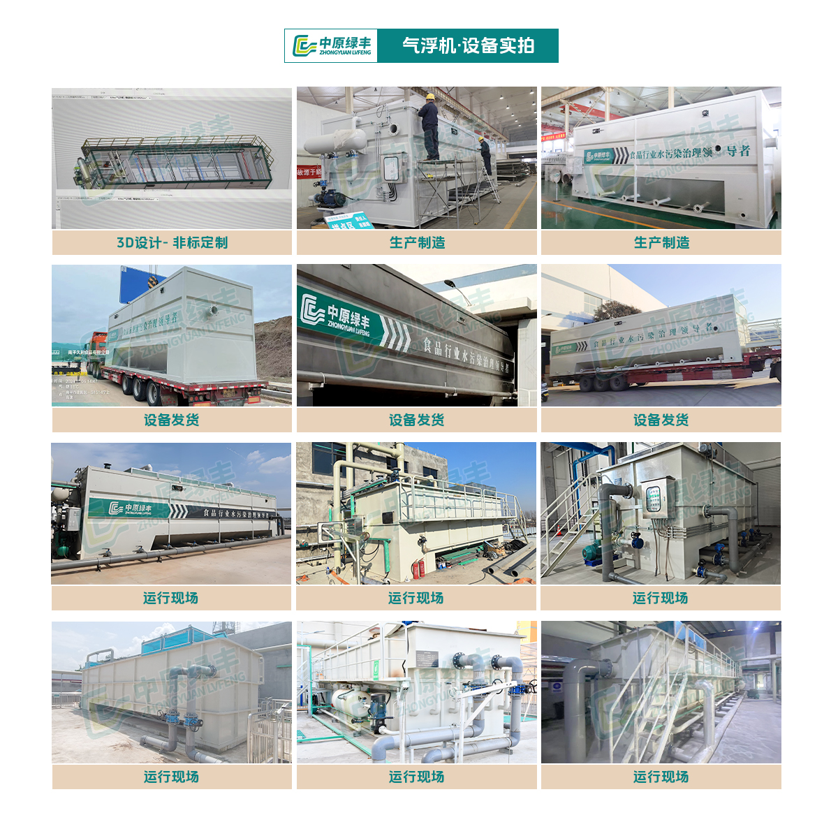 溶氣氣浮機(jī)_11